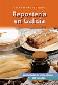 LIBROS - REPOSTERIA EN GALICIA: LAMBETADAS DE ONTE A HOXE (4 ED. ACTUALIZ ADA)