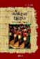 LIBROS - EL ANTIGUO EGIPTO: ANATOMIA DE UNA CIVILIZACION