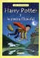 LIBROS - HARRY POTTER Y LA PIEDRA FILOSOFAL